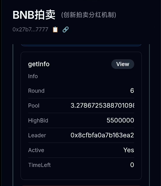 BNB拍卖 tweet media