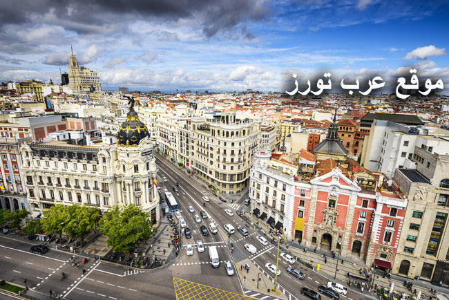 hotelzad's tweet photo. أفضل فنادق #مدريد شارع غران فيا للتسوق والمشاة، مناسبة لسكن الخليجيين والمسافرون العرب إلى #اسبانيا وقريبة من المناطق السياحية 🇪🇸🇪🇸

رابط الحجز مع خصم 15% في Booking:🏨

https://t.co/lHd6BWDFec

حجز فنادق وشقق فندقية في #لندن #مانشستر #ادنبرة #ليفربول #بريطانيا #باريس #فرنسا #انسي #كان #ستراسبورغ #جنيف #انترلاكن #زيورخ #لوغانو #سويسرا #فيينا #زيلامسي #سالزبورغ #النمسا #برشلونة #مدريد #فالنسيا #مالاغا #اسبانيا #ميونخ #فرانكفورت #قارمش #بادن #المانيا #دبي #الرياض #جدة #مكة #المدينة #الخبر #الدمام #الدوحة #قطر #الكويت