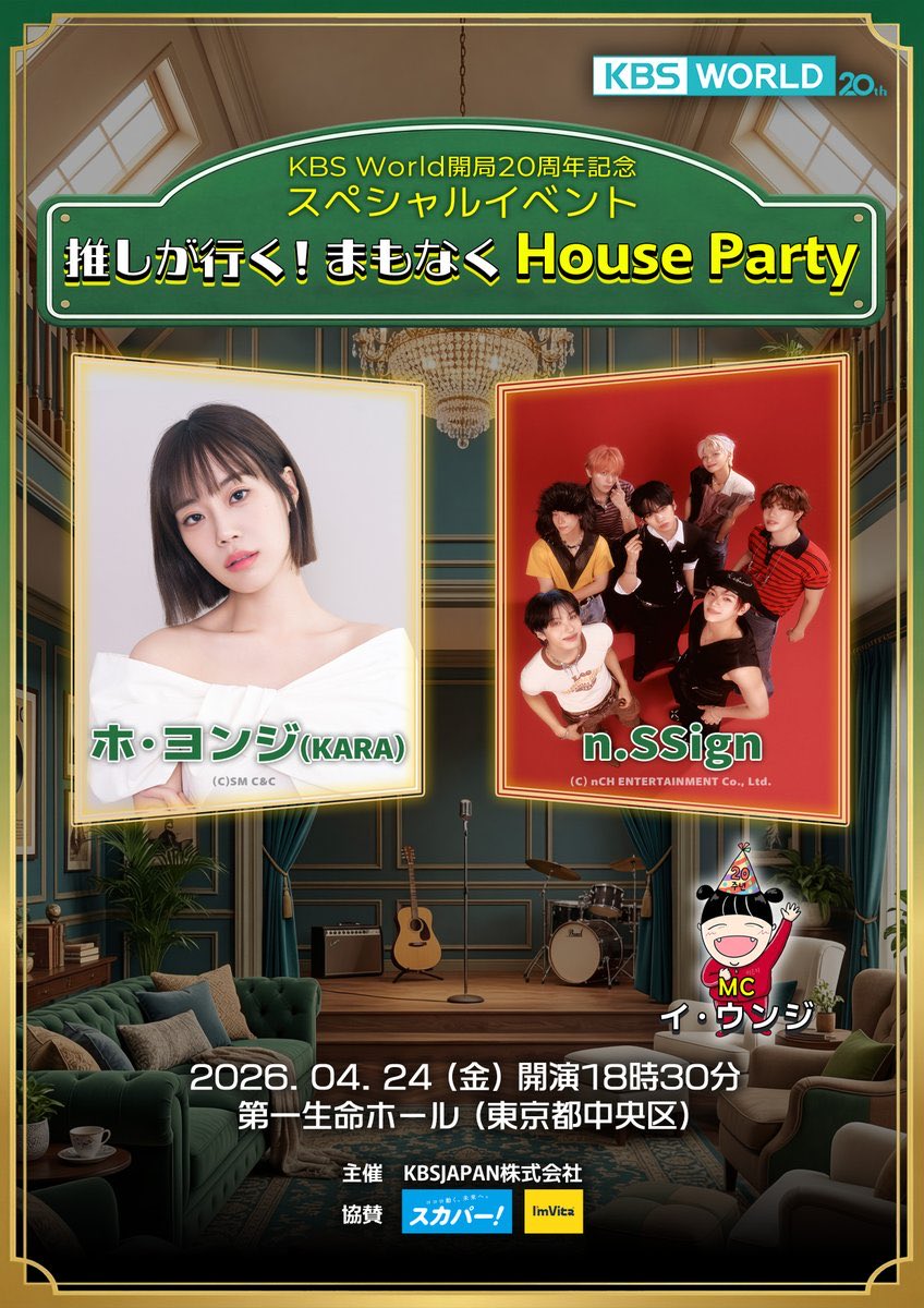 行きたいお方にはチケット行き渡りましたか？
今も僅かかもですが販売(復活)しているようです🎫

l-tike.com/st1/kbsworld20…