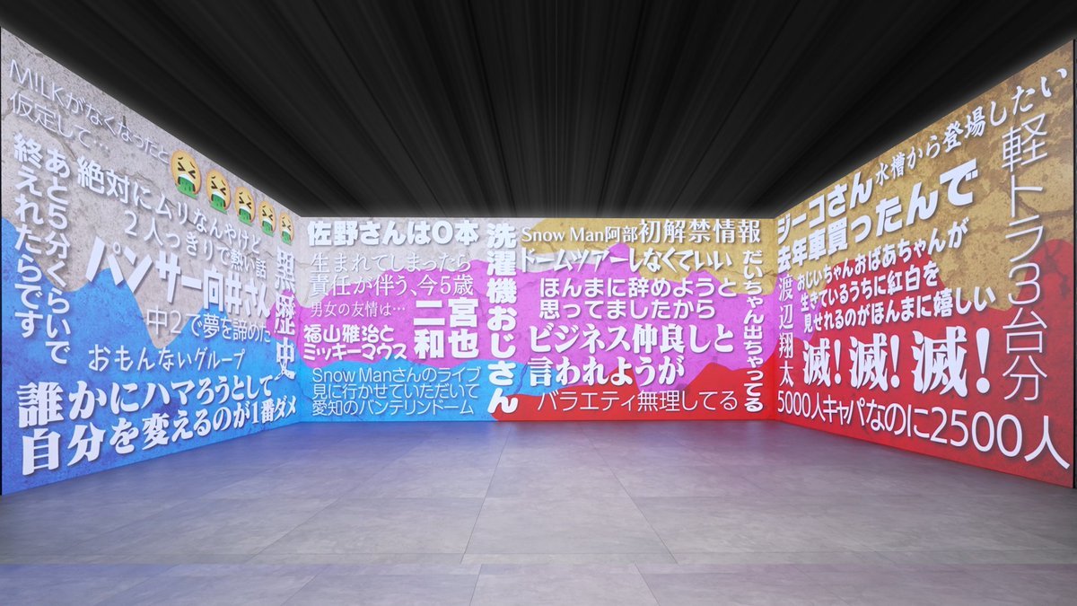 あなたの1週間、壁にしました tweet media