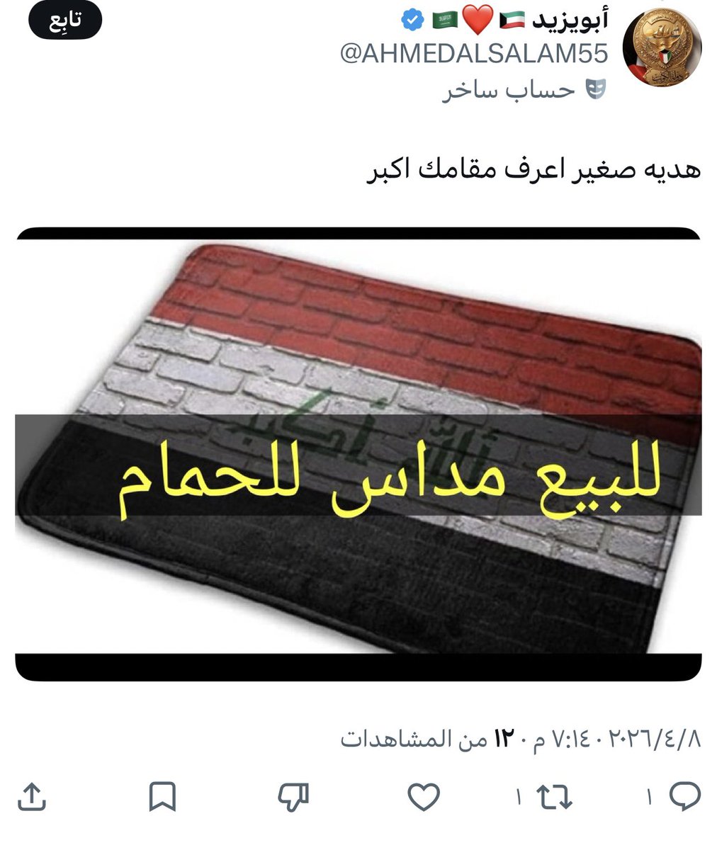 موسوعة الجيش العراقي البطل⚔️ tweet media