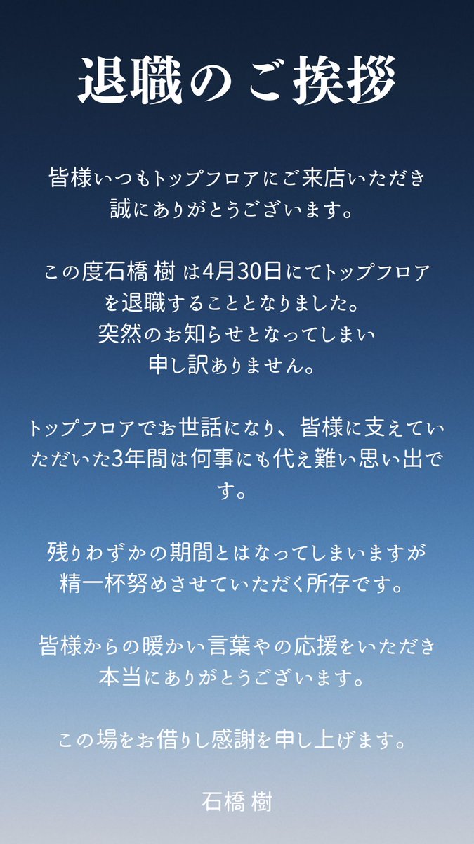 bartopfloor's tweet photo. ～トップフロアからの大事なお知らせ～ https://t.co/Qp5cHR7fZg