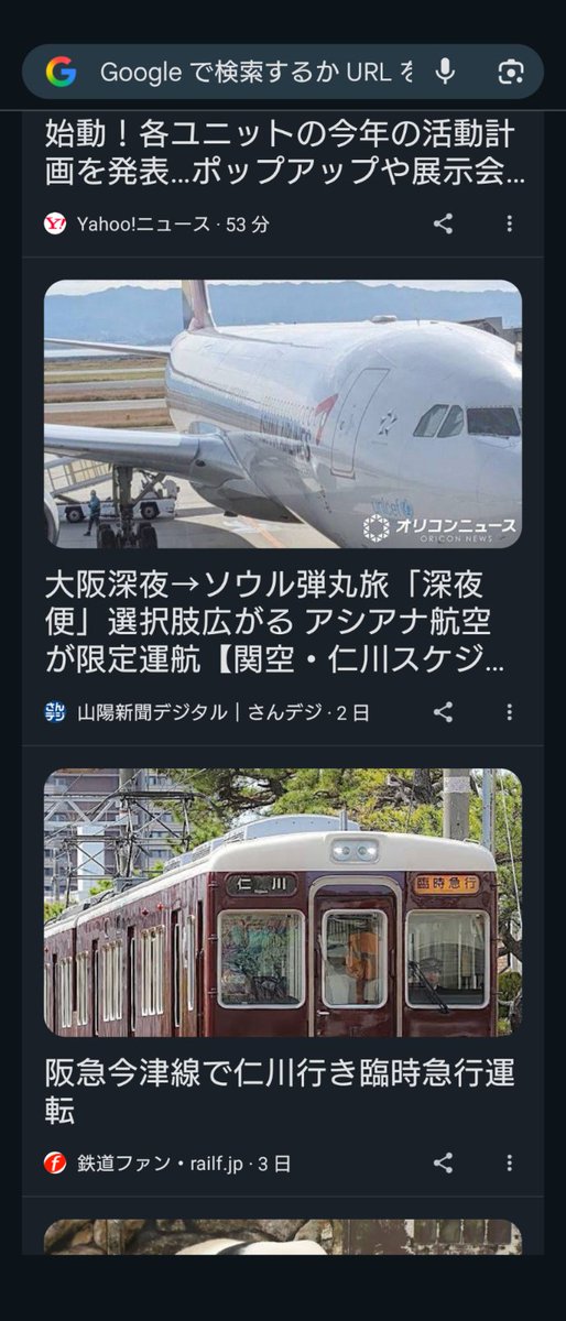 awaya581's tweet photo. アシアナ航空で仁川(にがわ)まで、阪��電車でインチョンまで､､､空見しそうになった https://t.co/Fprc5lh5gI
