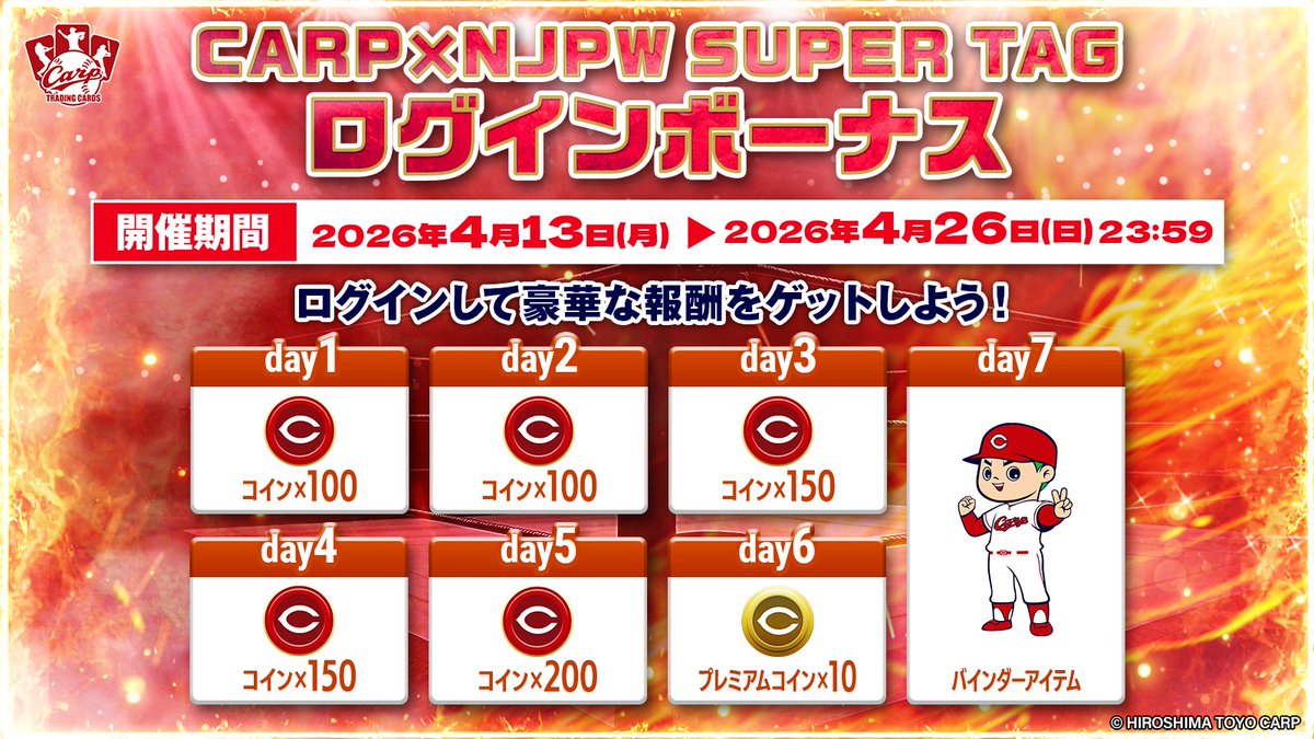 カープトレカ tweet media