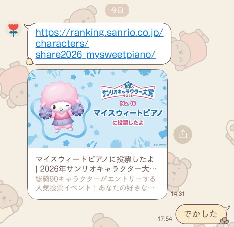 ぺね と ぼり tweet media