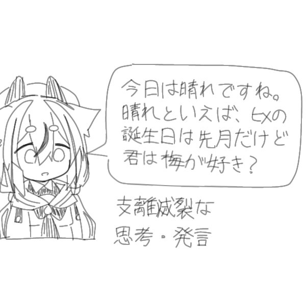 のわ(税込) tweet media