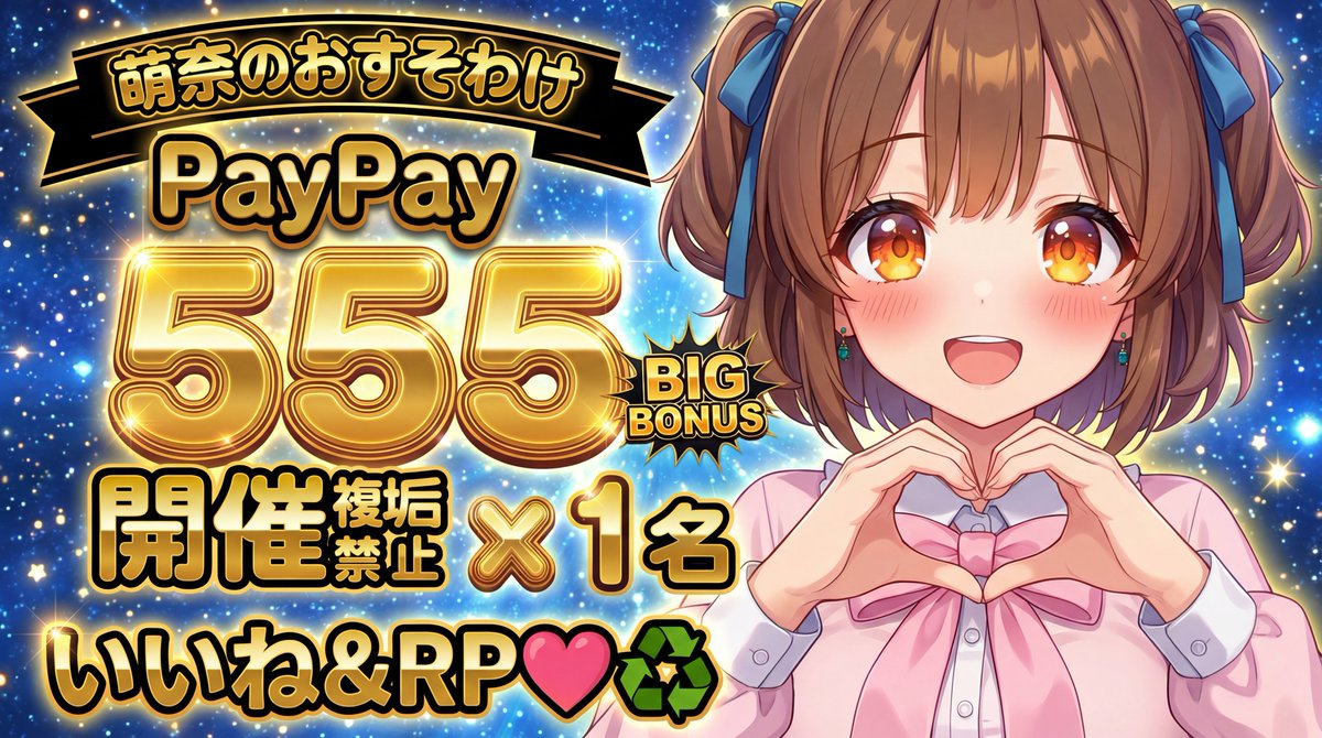 萌奈のおすそわけ♥️AI動画クリエイター🩷AI & Web3 KOL🧡💛💚 tweet media