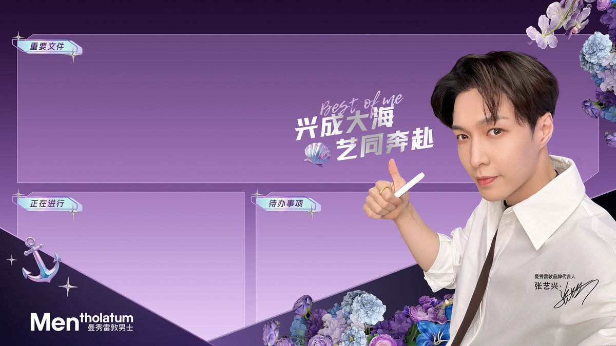 Chuchouxxing's tweet photo. 260409 Mentholatum Weibo :
@layzhang #Yixing #14yearsWithLAY 📸 https://t.co/mrrhBeSSaW