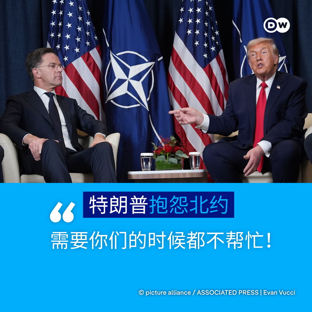 DW 中文- 德国之声 tweet media