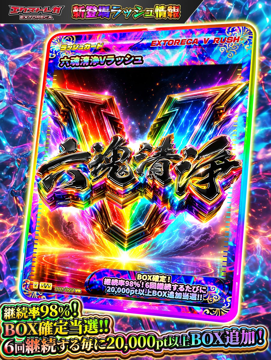 エクストレカ@引くたび絶頂、引くほど爆アド。大手ネットオリパ tweet media