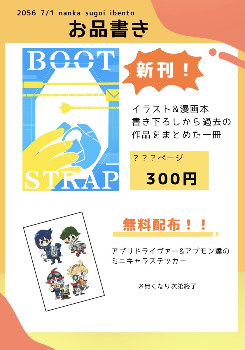 オウジ tweet media