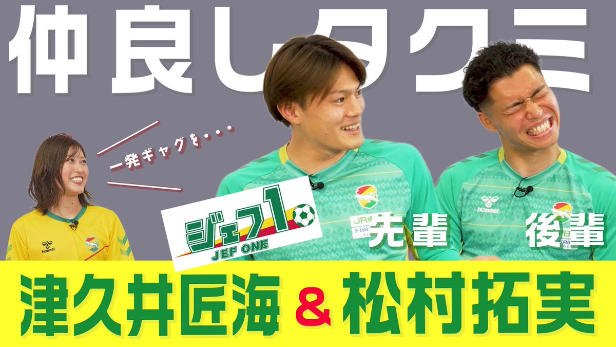 ジェフ1