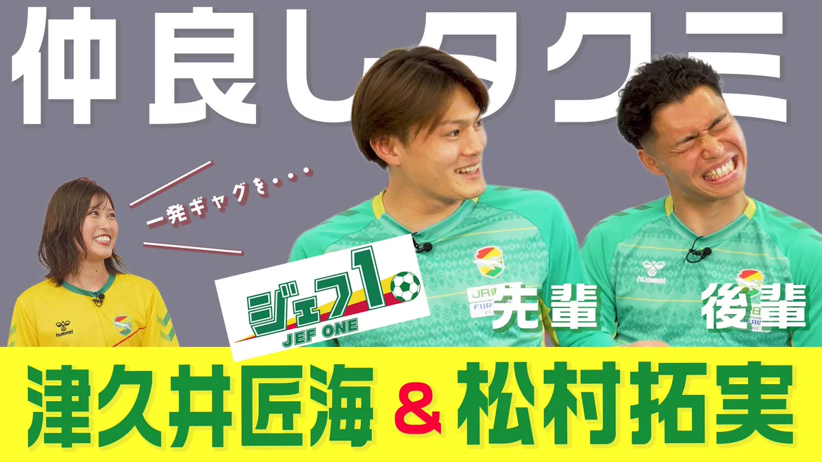 最大30%割】ミズノ ジェフ市原・千葉 #11村井慎二選手レプリカユニ