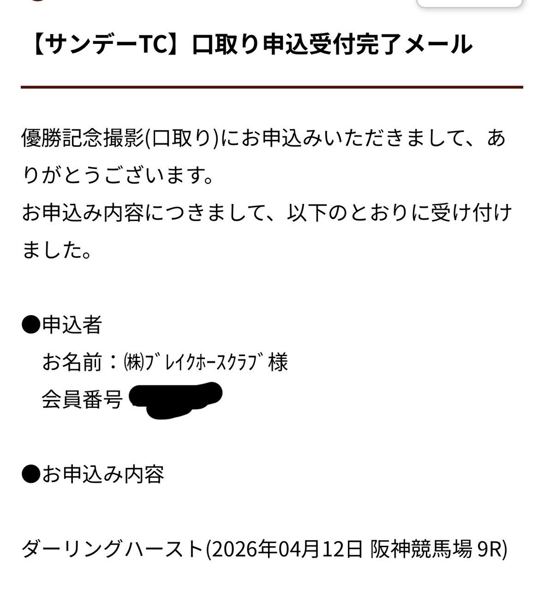 ブレイク🐴馬主〖YouTuber〗 tweet media