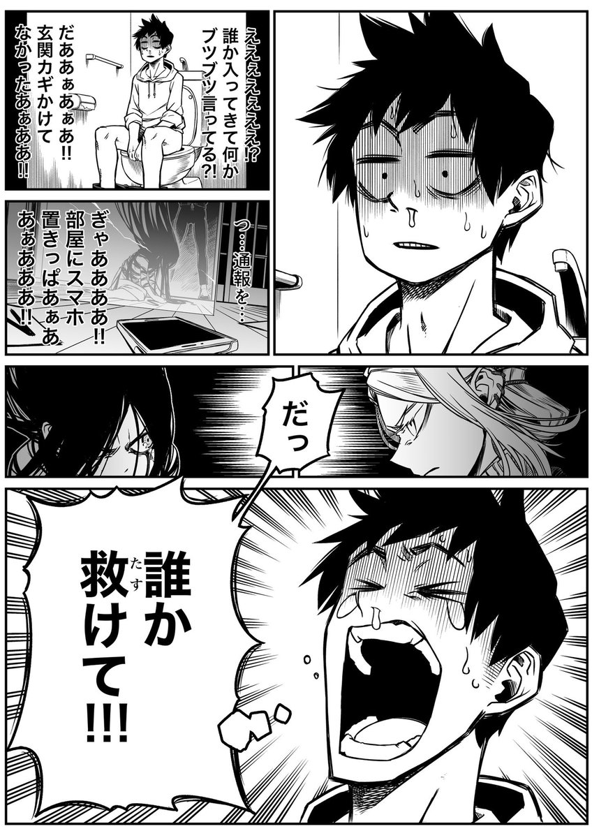 怖がらせたい地縛霊少女と霊感ゼロ男が同居してる話(2/2) 