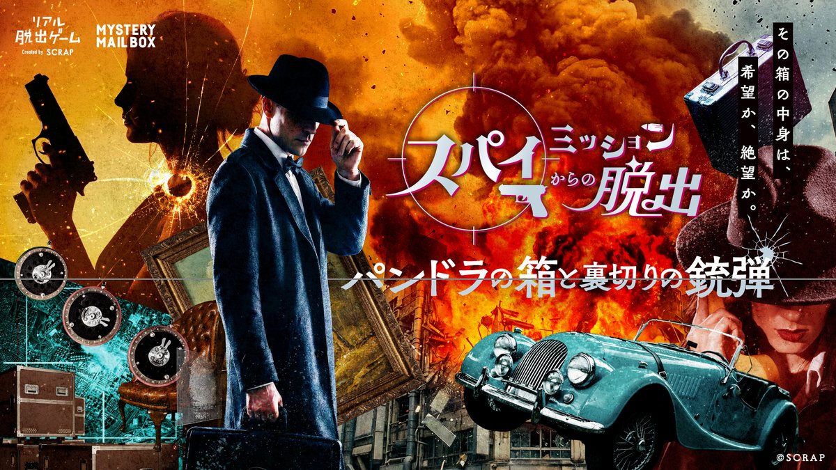 リアル脱出ゲーム tweet media