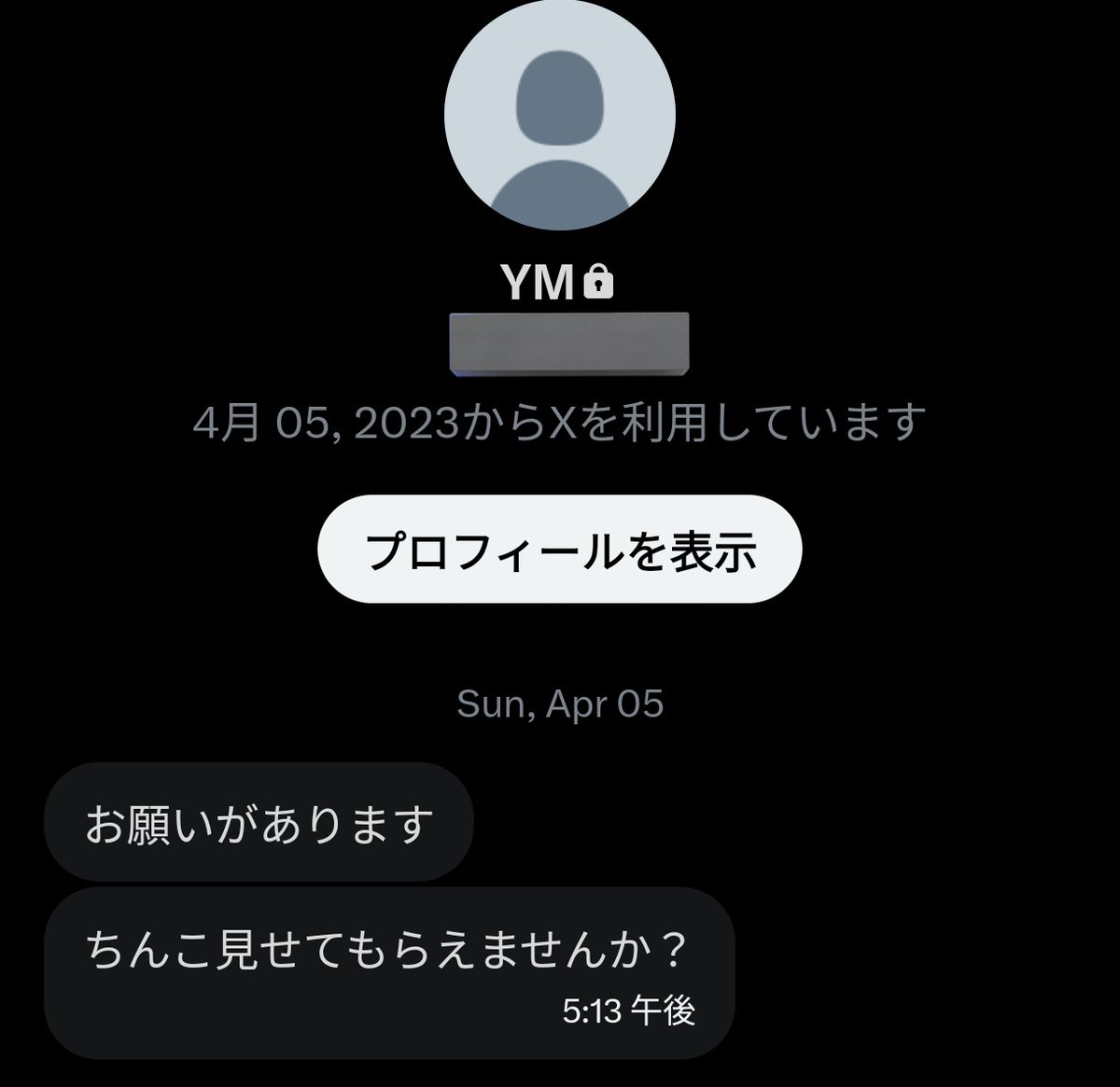 怖すぎるDMきた