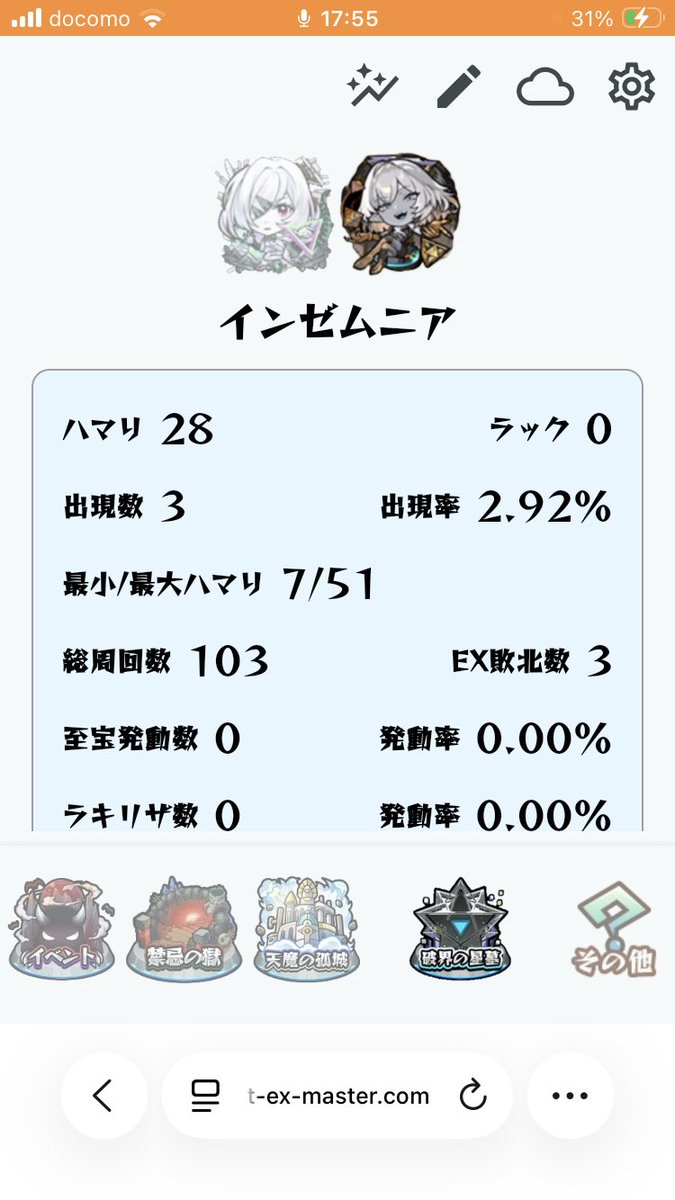 しゅまいる/シュマ=ニグラス tweet media