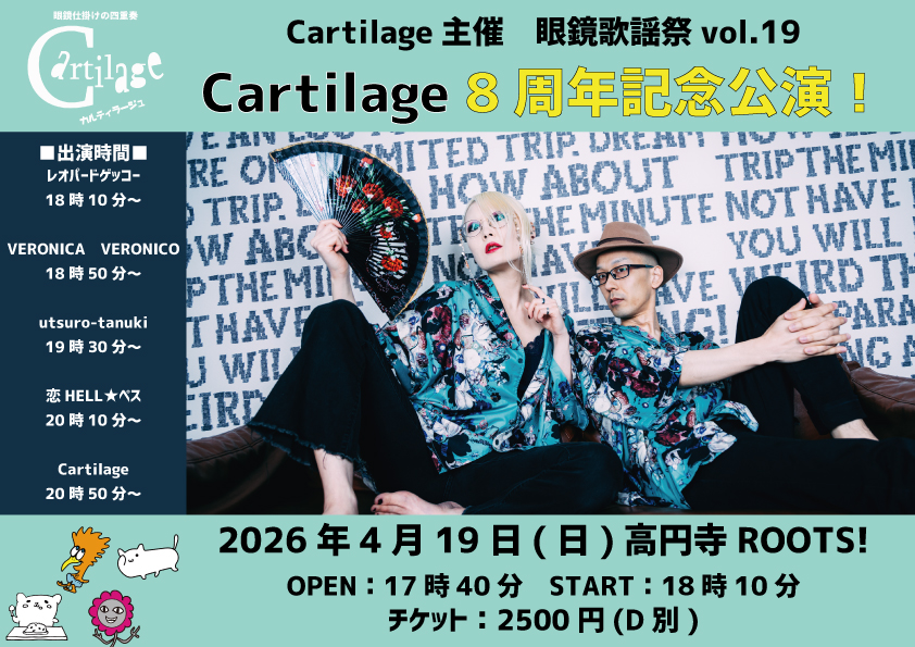 koenji club roots！ tweet media