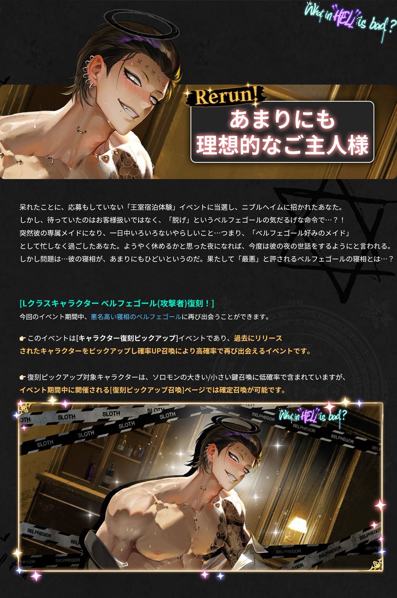 What in hell is bad?‐地獄のどこが悪い？‐公式アカウント tweet media