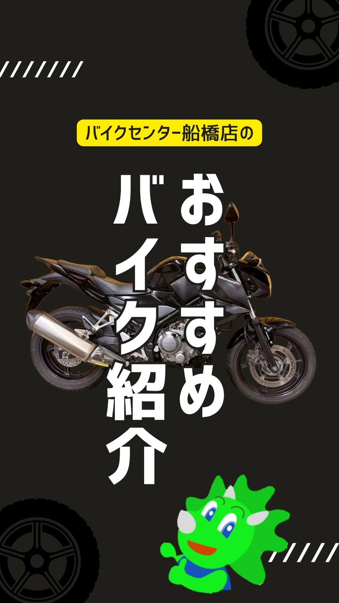 【公式】バイクセンター tweet media