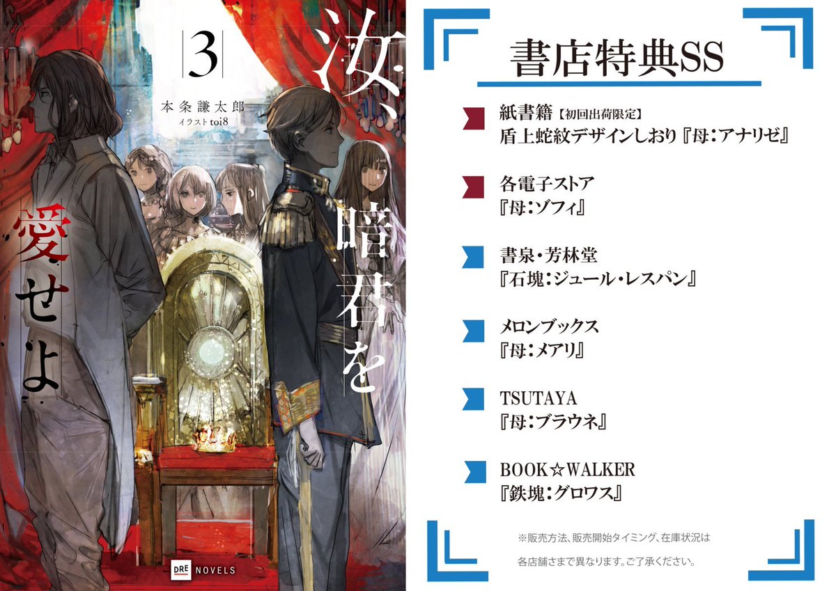 ドリコムメディア｜DREノベルス・DREコミックス・DRE STUDIOS・DREピクチャーズ tweet media