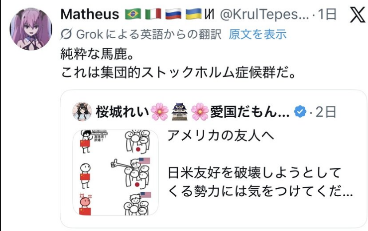 愛国心の足りないなまけ者 にきめっ！ tweet media