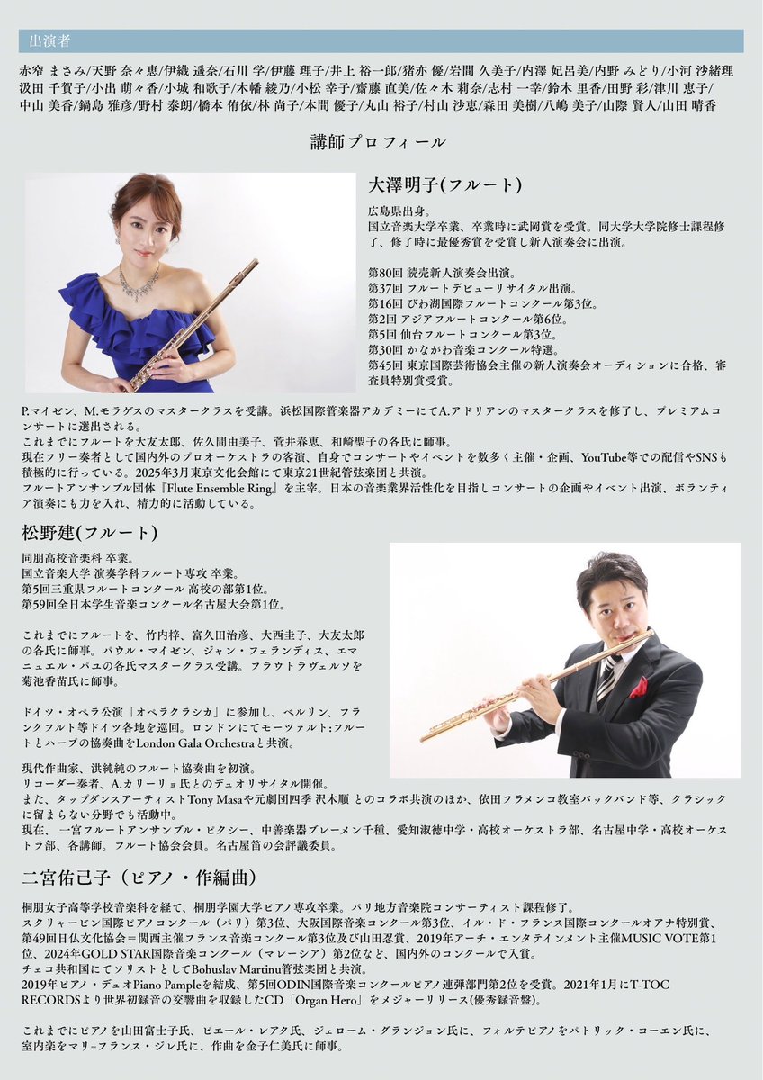 Flute Ensemble Ring💍✨ tweet media