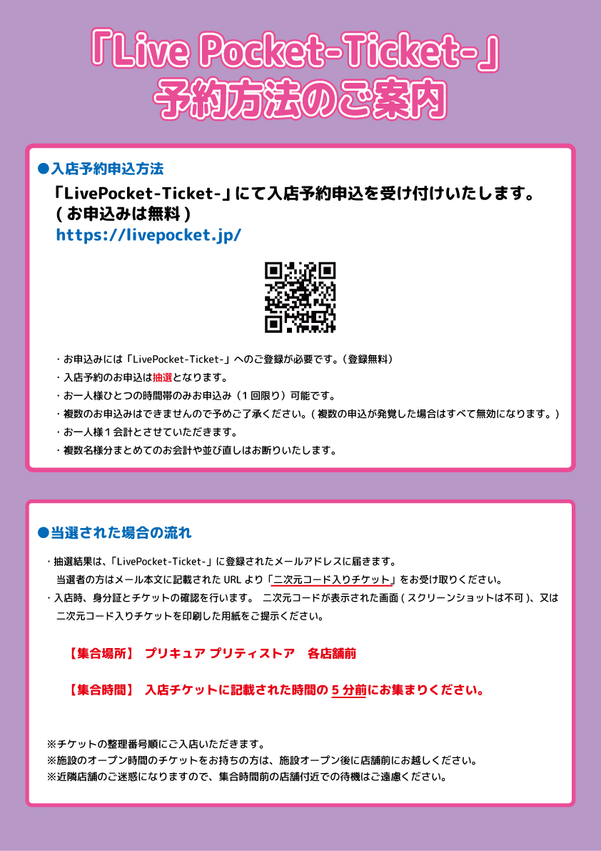 プリキュア プリティストア tweet media