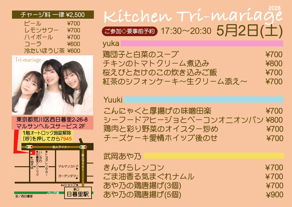 Tri-mariage tweet media