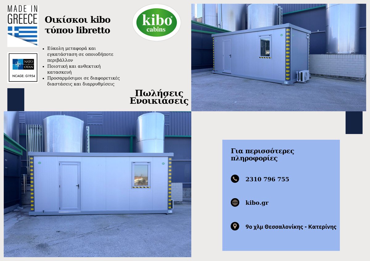 G.GLENTOS S.A. Kibo (@KiboCabins) / Posts / X