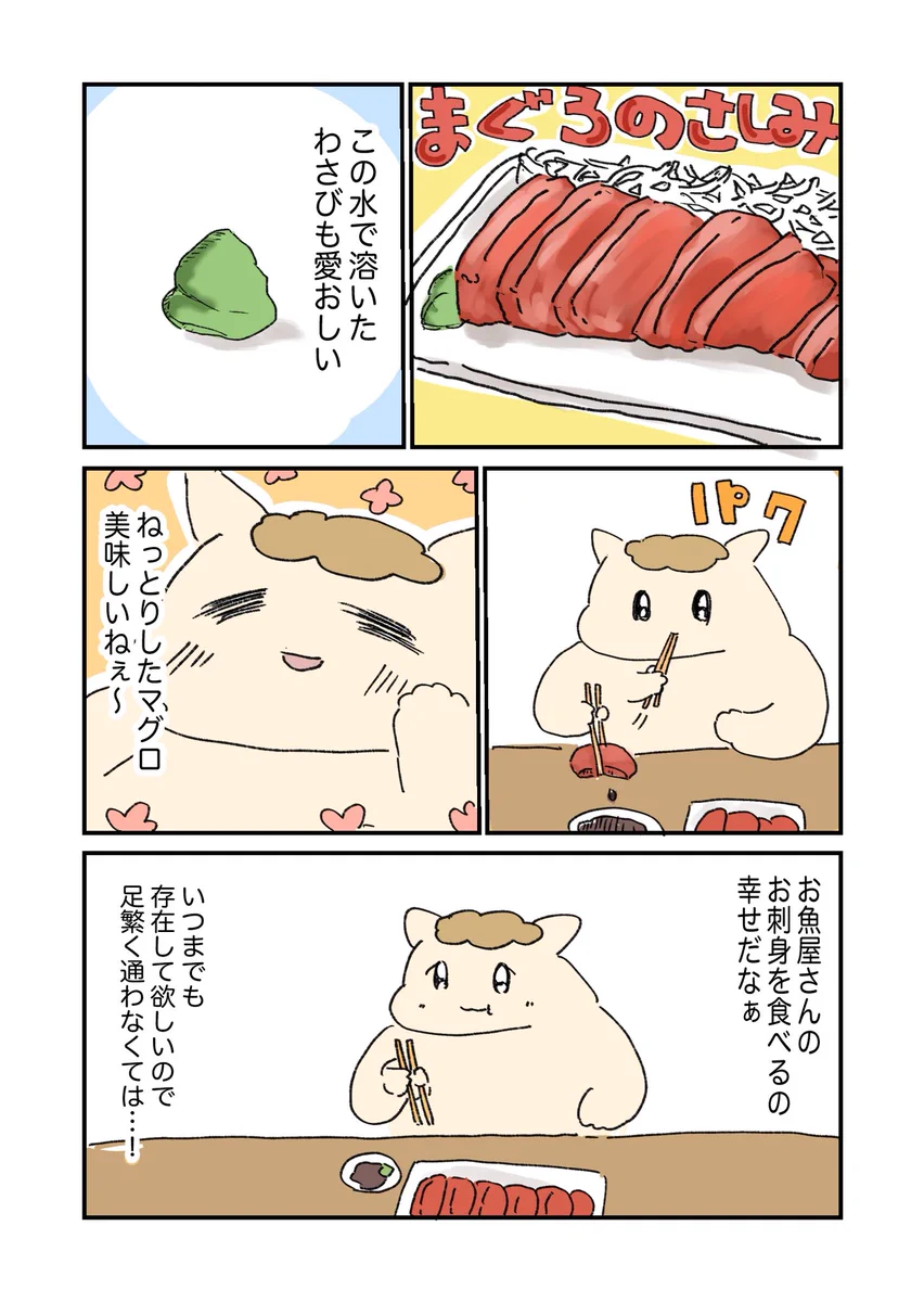うまみちゃん on X: 