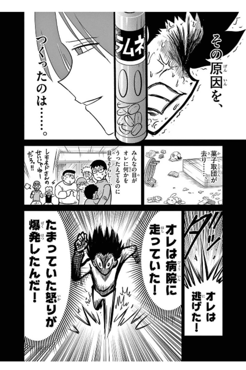 🍫KASHIBATTLE〜カシバトル
最新14巻が電子書籍で発売中です!誰にでもあるのではないでしょうか?お菓子の幸せな思い出、楽しい思い出、辛い思い出…その思い出と向き合い、時に逃げながら次へ進む…登場人物の数だけお菓子の思い出とバトルがある漫画です!!!
https://t.co/hlS6Mk7w31 