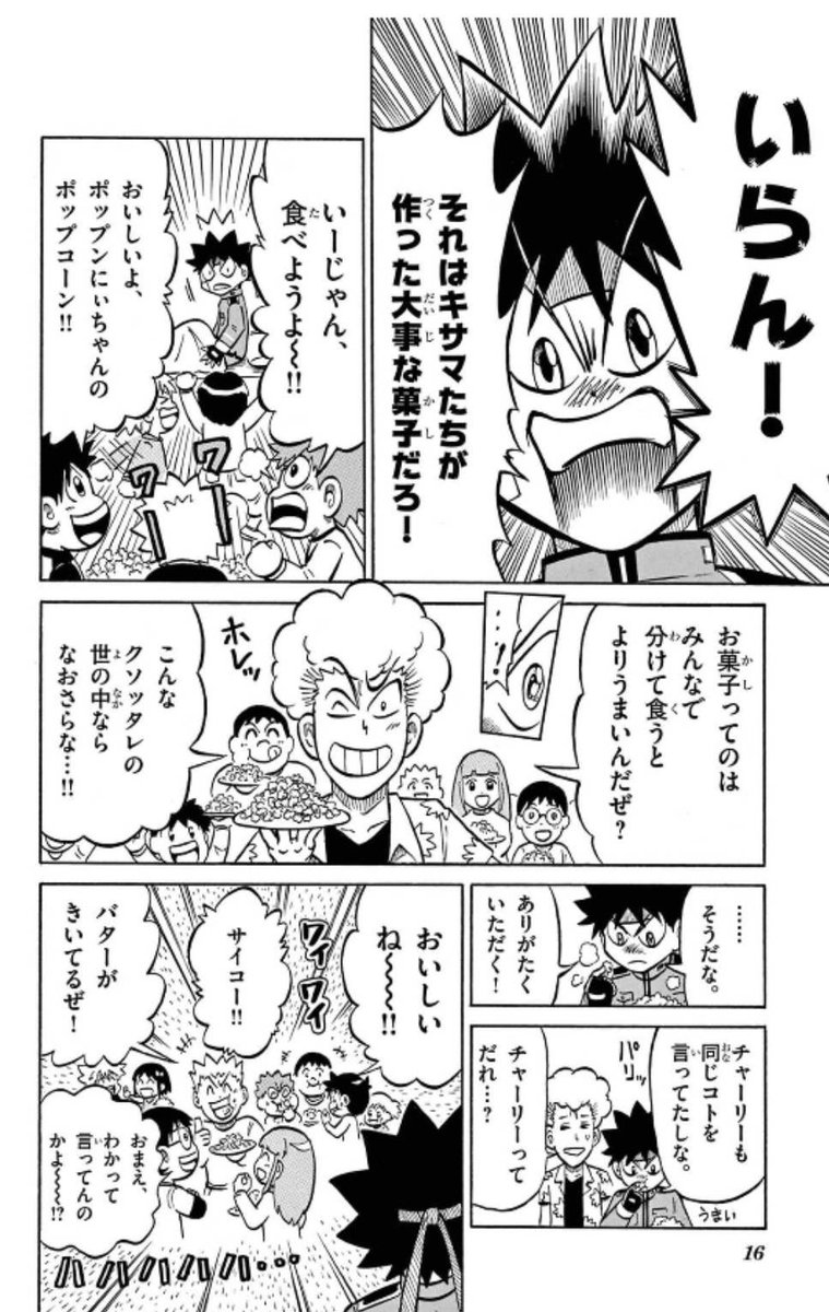 🍫KASHIBATTLE〜カシバトル
最新14巻が電子書籍で発売中です!誰にでもあるのではないでしょうか?お菓子の幸せな思い出、楽しい思い出、辛い思い出…その思い出と向き合い、時に逃げながら次へ進む…登場人物の数だけお菓子の思い出とバトルがある漫画です!!!
https://t.co/hlS6Mk7w31 