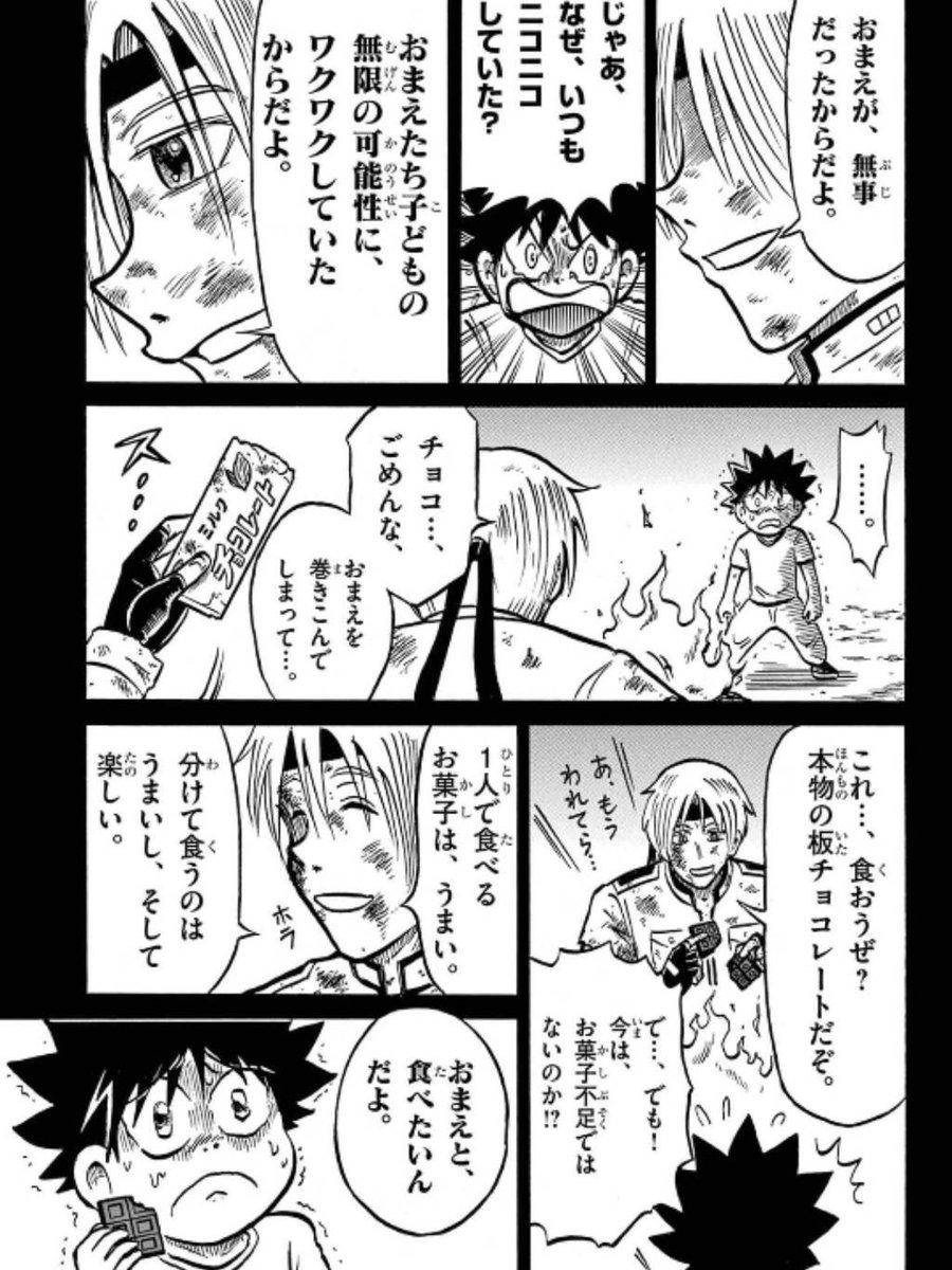 🍫KASHIBATTLE〜カシバトル
最新14巻が電子書籍で発売中です!誰にでもあるのではないでしょうか?お菓子の幸せな思い出、楽しい思い出、辛い思い出…その思い出と向き合い、時に逃げながら次へ進む…登場人物の数だけお菓子の思い出とバトルがある漫画です!!!
https://t.co/hlS6Mk7w31 