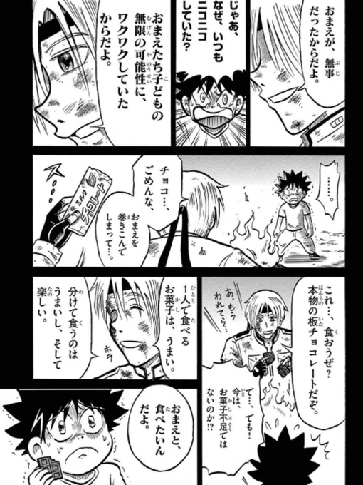 🍫KASHIBATTLE〜カシバトル
最新14巻が電子書籍で発売中です!誰にでもあるのではないでしょうか?お菓子の幸せな思い出、楽しい思い出、辛い思い出…その思い出と向き合い、時に逃げながら次へ進む…登場人物の数だけお菓子の思い出とバトルがある漫画です!!!
https://t.co/hlS6Mk7w31 