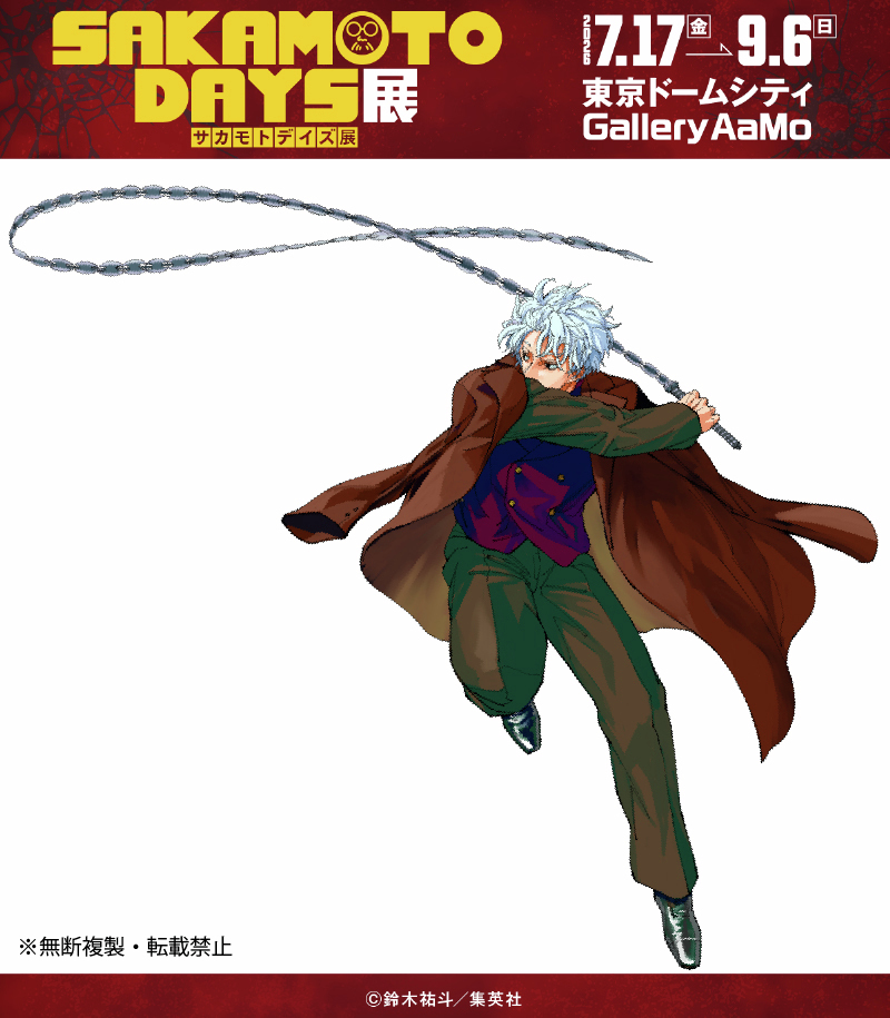 SAKAMOTO DAYS展【公式】 tweet media