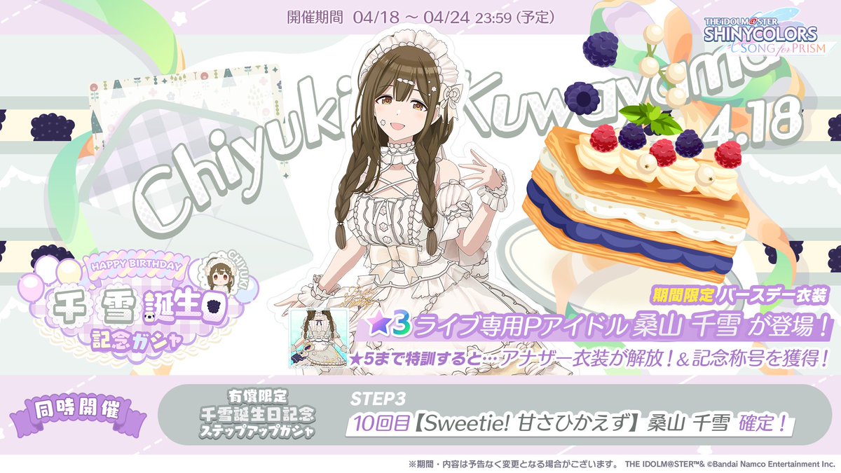 シャニソン公式【好評配信中！】 tweet media