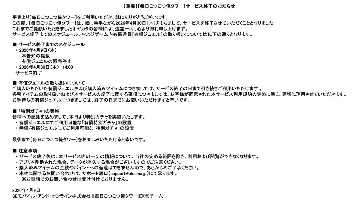「毎日こつこつ俺タワー」開発/運営 tweet media