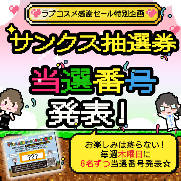 ラブコスメ公式 tweet media