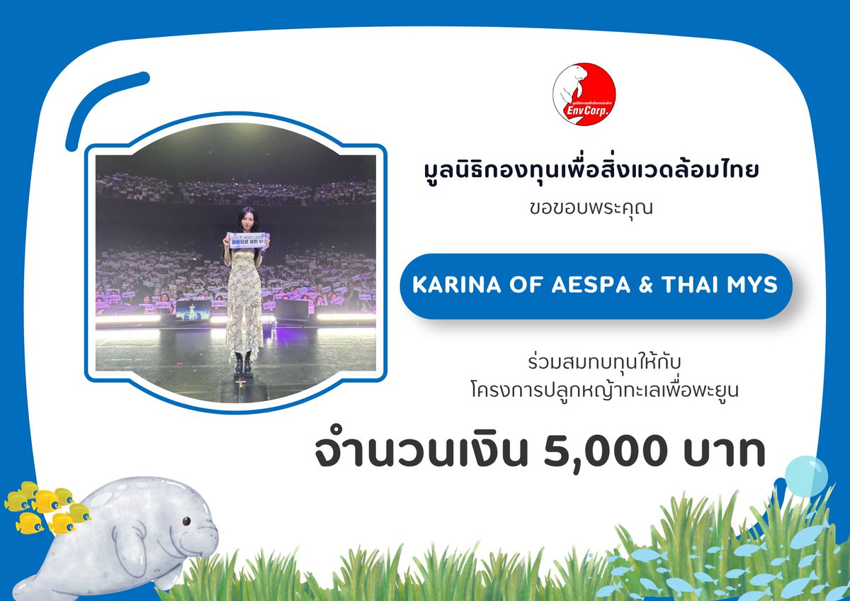 มูลนิธิกองทุนเพื่อสิ่งแวดล้อมไทย tweet media