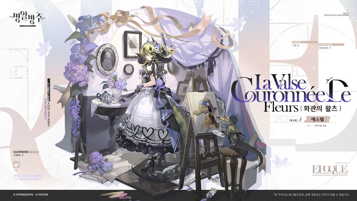 명일방주 tweet media