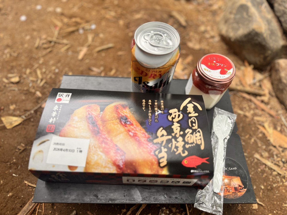 horiver316's tweet photo. ヤマザクラサイトの焚き火弁当
#CAMPBEAN https://t.co/lRkVZo5wpn