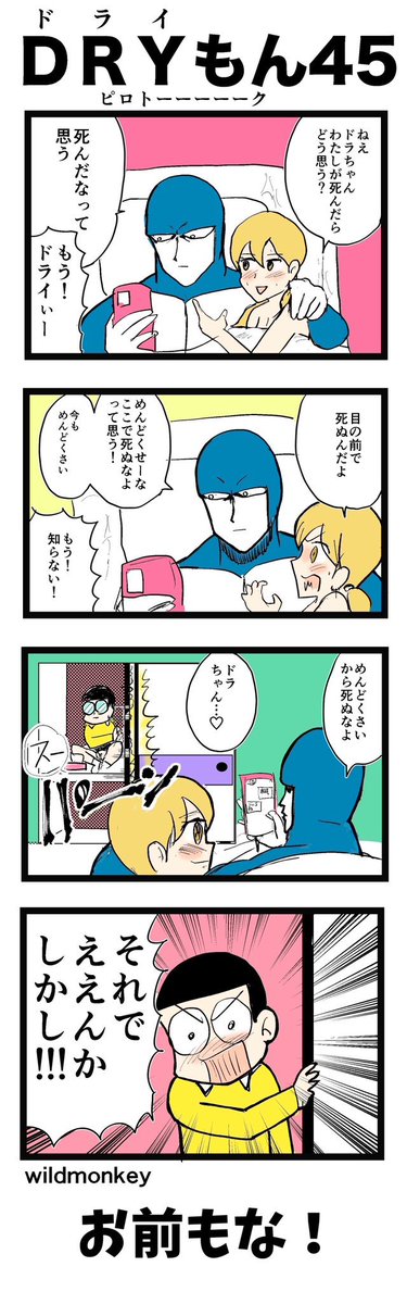 ワイルドモンキー@書籍「中学30年生ハセガワ」発売中 tweet media