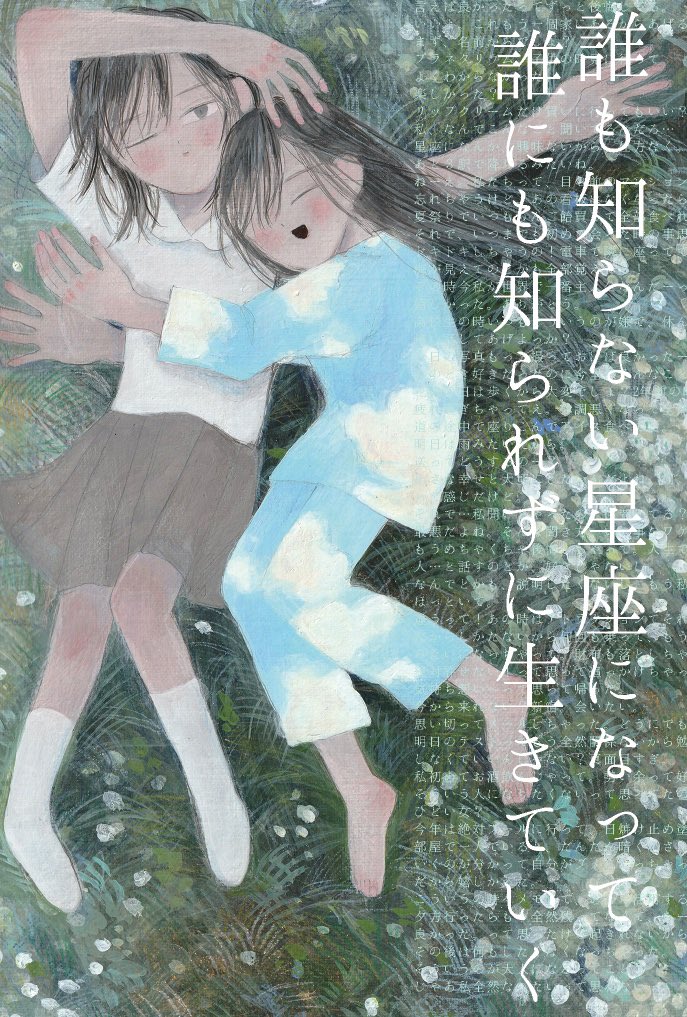 伊丹小夜 tweet media