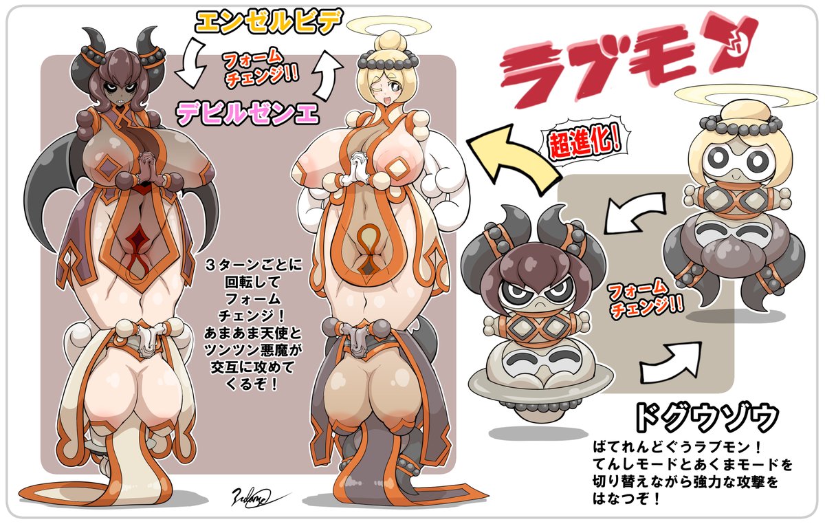 以前描いたラブモンをアップデート!
加筆して名前も修正しました～

企画:アカン先生(@akan_mori)
ラブモン図鑑(@love_mon_zukan)
#ラブモン図鑑 