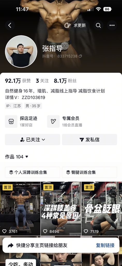 CliKbn's tweet photo. 抖音 
张指导 摩羯座的肌肉man
视频9个 
需要加主页q https://t.co/cZufgsPqLN