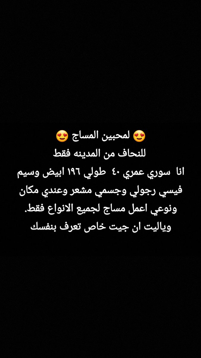 اجنبي اربعيني نحيف بالمدينة tweet media