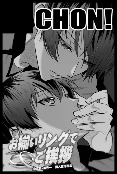 6/28星に願いを2026-day1-のrnisオンリーに申し込みました💍
再録本と新刊合わせて2冊出せるように頑張りたい…!! 