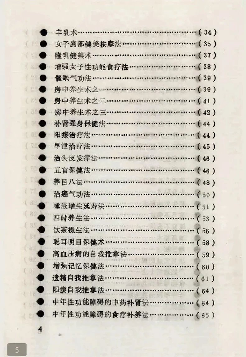 lee68810's tweet photo. 惊现民间奇书 600 个秘术大全 1990年版 电子版重现

这里面收录了源自各种古书、民间智者传承的 600 个源自古籍的实用秘术，从生活窍门到传统技艺，应有尽有。其中 100 +养颜养生古法秘方、养生绝招更是惊艳，都是老祖宗的智慧沉淀。

🔗:https://t.co/LuJf54C06M https://t.co/NpmkRTy4ls